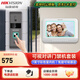 ?？低暎℉IKVISION）可視對(duì)講門禁 智能電子監(jiān)控小門童免提語(yǔ)音通話 門鈴呼叫室外防水 別墅樓宇醫(yī)院DS-KIS4222/含配件 【室內(nèi)機(jī)+門口機(jī)】一拖一套裝 【免費(fèi)技術(shù)遠(yuǎn)程指導(dǎo)】