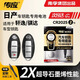 南孚傳應(yīng)CR2032石墨烯紐扣電池適用于日產(chǎn)尼桑軒逸天籟奇駿逍客騏達藍鳥陽光汽車遙控器鑰匙電池 2粒裝 軒逸/騏達 CR2025 2粒裝