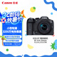 佳能（Canon）EOS R7 高速度 高分辨率微單相機 直播vlog RF-S18-150mm高倍率變焦鏡頭套裝（約3250萬像素）