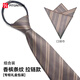 FitonTon【結婚季】領(lǐng)帶免打結男商務(wù)正裝拉鏈職場(chǎng)領(lǐng)帶送男友口袋巾套裝