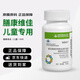 康寶萊牌HERBALIFE膳康維姿?多種維生素鈣鎂鐵鋅硒礦物質(zhì)90片定制人群 膳康維佳（兒童專(zhuān)用）