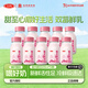 三元【新品上市】三元莓天鮮活雙莓牛乳牛奶200ml瓶低溫冷藏早餐牛奶 順豐到家 200ml*10