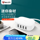 公牛 充電器 GN-U2000 4口USB蘋果手機充電器/多口 充電頭/USB電源適配器 支持蘋果安卓手機平板 白色