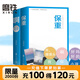 【可選簽名版】保重 乖，摸摸頭  啊2.0 大冰的書 官方正版 大冰作品集 磨鐵官方直營(yíng) 正版書籍包郵 詩(shī)人散文傳記治愈文藝 散文人生 保重+啊2.0