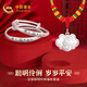 中國(guó)黃金（CHINA GOLD）蛇年本命年足銀手鐲寶寶款銀鐲子?jì)雰簼M月周歲禮物送新生兒生日 聰明伶俐+歲歲平安鎖套裝
