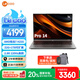 來(lái)酷Pro14筆記本電腦14英寸輕薄本 銳龍7 H255 32G+1T可擴展 2.8K 120Hz高刷 國補20%商務(wù)辦公游戲 80Wh大電池