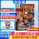 包郵 小哥白尼軍事科學(xué)畫報雜志 6-15歲科普知識期刊 2025年9月起訂閱 1年共12期 中小學(xué)生軍事科技興趣培養(yǎng) 智力開發(fā)讀少兒科普 小學(xué)生興趣閱讀期刊 雜志鋪旗艦店非合訂本過期刊