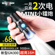 碩森迷你手電筒小型便攜式穿天炮軍超長續(xù)航學(xué)生小手電強光戶外照明燈