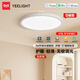 Yeelight易來(lái)led全光譜護(hù)眼吸頂燈客廳臥室接入米家APP纖悅主臥【包安裝】