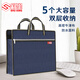 舒星5個(gè)立體商務(wù)手提袋文件袋公文包男士文件包資料袋辦公會(huì )議文件拉鏈袋資料收納袋電腦包牛津布袋