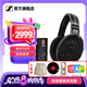 森海塞爾（Sennheiser）HD600/HD660S2/HD650/HD620S/HD550有線耳機(jī) 頭戴式開(kāi)放式/封閉式發(fā)燒級(jí)HiFi音樂(lè)高保真耳機(jī)頭戴 HD650+曠世M15i高增益耳放