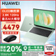 華為MateBook14Ultra國家補貼筆記本電腦2025新款Linux系統(tǒng)高性能輕薄商務(wù)辦公超薄學(xué)生本 綠丨Ultra5-125H 16G+1T 觸屏 店鋪預(yù)裝Windows版本【未激活】