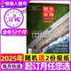 【TCL的轉型】銷(xiāo)售與市場(chǎng)雜志2025年9月新【全年/半年訂閱/2024年現貨可選】銷(xiāo)售技巧市場(chǎng)分析管理商業(yè)財經(jīng)經(jīng)營(yíng)經(jīng)濟證券理財非過(guò)刊 【全年訂閱 送2份報紙】25年9月-26年8月