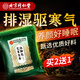 同仁堂泡腳藥包祛濕脾胃虛寒艾葉艾草生姜花椒驅(qū)寒足浴包三伏天男女通用