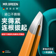 MR.GREEN德國鑷子拔毛眉夾眉毛夾鉗拔胡子胡須夾修眉貼睫毛夾子Mr-2168OR