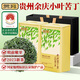 貢苑2025新茶 余慶小葉苦丁茶250g 明前頭采特優(yōu)級貴州特產(chǎn)中秋節禮盒