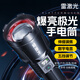 微笑鯊強光手電筒超長(cháng)續航戶(hù)外充電超亮激光遠射家用變焦防水便攜照明燈 雷激光【M80激光燈芯】11000毫安 機械變焦+液晶電顯+26800大鋰電