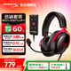 極度未知（HYPERX）颶風(fēng)2升級款颶風(fēng)3 頭戴式游戲電競耳機電腦耳麥 吃雞游戲耳機 適配三角洲行動(dòng) 【套裝】颶風(fēng)3黑紅+靈音聲卡 頭戴式游戲耳機
