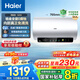 海爾（Haier）【咨詢客服領(lǐng)補(bǔ)貼】熱水器電熱水器MA9變頻速熱鋯金全瓷無垢凈水洗家用金剛無縫膽內(nèi)膽免清洗 60L 3300W 鋯金全瓷不留垢MA9