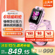 小天才【現貨速發】電話手表Z6Pro/Z6Pro少年/Z6D升級防水GPS定位學生兒童4G視頻拍照雙攝 Z6D薔薇粉 【咨詢客服更優惠】