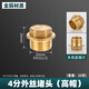 潛水艇（Submarine）全銅外絲堵頭4分管帽6分內(nèi)絲悶頭絲堵1寸水管內(nèi)六角堵帽四分堵蓋 4分銅外絲堵頭/20克高帽