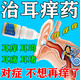 耳朵癢止癢抑菌消炎藥治耳道瘙癢半夜癢醒總想扣流膿水耳內(nèi)生瘡腫痛耳朵癢用什么滴耳液耳鼻喉用藥滴耳油 1盒裝【耳朵癢的一直撓】