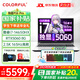 七彩虹（Colorful）隱星P16 Pro 2025年補貼 電競游戲筆記本電腦 滿血5060獨顯游戲本 G16 Pro高性能大學生游戲設計AI 爆款i7-14650HX 5060 16G 1T 電競