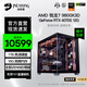 名龍?zhí)肁MD銳龍R7 9800X3D/5070TI/RTX5080/RTX5090D顯卡整機(jī)組裝電腦臺(tái)式游戲主機(jī)臺(tái)式機(jī)全套千幀電競(jìng) 進(jìn)階版R7 9800X3D/4070S 單主機(jī)