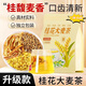 桂花陳皮大麥茶桂花大麥組合茶袋泡茶無(wú)糖款家用組合茶獨立小包裝 桂花陳皮大麥茶/健康身材一杯茶 50包/可沖泡100次