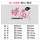 打卡網(wǎng)紅臺(tái)桌球室廳墻面裝飾標(biāo)語(yǔ)用品大全貼紙形象掛畫布置提示牌 39176球局-粉紅+黑色-8mm納空板 超大