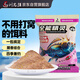 劉志強全能精靈魚(yú)餌餌料魚(yú)餌料鯽魚(yú)餌料全能香全能腥野釣釣魚(yú)餌料