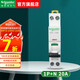 施耐德（Schneider）空氣開(kāi)關(guān) 帶漏電保護(hù)斷路器A9系列1P+N空開(kāi) 單片雙極DPN家用電閘 1P+N 20A 空開(kāi)