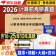 可搭王道 2026計算機考研408歷年試題詳解（2016-2025年）10年真題分冊裝訂 可搭歷年真題沖刺模擬卷天勤計算機高分筆記教材