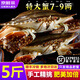梭子蟹鮮活特大野生舟山大螃蟹海鮮新鮮冷凍海蟹水產(chǎn)飛蟹白蟹 【精挑頂肥】7-9兩/只 凈重5斤