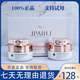 JPAIHJ姿色靚膚美顏嫩膚禮盒兩件套套裝護膚品六件套水潤霜+嫩膚霜 姿色靚膚美顏二合一