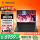 惠普（HP）暗影精靈11 【國家補(bǔ)貼2025新品】高性能電競(jìng)游戲本50系列16英寸暗夜光影精靈筆記本手提電腦 14代i7-14650HX丨5070滿血丨16G 【聯(lián)系客服可升級(jí)】高速內(nèi)存丨1T高速固態(tài)