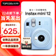 富士（FUJIFILM）富士立拍立得mini12一次成像相機 mini11/7/9升級款 相紙旅游拍照520送禮物 mini12藍現貨速發(fā) 官配（不含相紙）