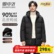 雪中飛90鴨絨連帽可拆羽絨服男冬季新款時(shí)尚休閑保暖外套男裝上衣 黑色 XL 180