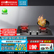 紅日（RedSun）一級能效健康節(jié)能定時小底殼免改孔灶具鴛鴦紅外燃氣灶聚能灶雙灶猛火九頭灶 猛火聚能健康節(jié)能省氣紅外灶8003M 天然氣