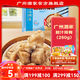 廣州酒家豉汁排骨250g 早餐食品廣式早茶 空氣炸鍋燒烤預(yù)制菜速食兒童點(diǎn)心