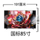 SONY AXSM55寸65寸70寸75寸85寸100英寸智能網(wǎng)絡(luò)全面屏語音電視機(jī) 85英寸 智能網(wǎng)絡(luò)+包安裝