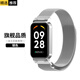 添賦適用紅米手環(huán)3表帶小米智能運動(dòng)9Active手環(huán)腕帶智能手環(huán)紅米redmi band3米蘭尼斯磁吸表帶配件 銀色表帶【米蘭尼斯·磁吸帶金屬框】 適用：紅米手環(huán)3/小米手環(huán)9active