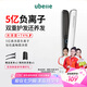 UBelle夾板卷發(fā)棒直板夾負(fù)離子不傷發(fā) 直發(fā)男士 卷直兩用直發(fā)棒拉直板熨板夾發(fā)板 七夕情人節(jié)禮物