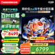長虹歐寶麗電視98Z70H Mini 98英寸MiniLED【包安裝】 1008分區(qū) 巨幕大屏 家電以舊換新國家補(bǔ)貼20%