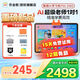作業(yè)幫學(xué)習(xí)機(jī)P50【2025新品上市】新課標(biāo)學(xué)生專(zhuān)用平板電腦學(xué)習(xí)一體機(jī)小學(xué)到高中課程同步全科BZ31 【全國(guó)國(guó)補(bǔ)作業(yè)幫p50】6+256