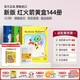 蓋世童書新版紅火箭分級閱讀原版進(jìn)口海尼曼作者藍(lán)盒黃盒575全套兒童英語繪本自然拼讀英文閱讀啟蒙支持小怪獸點讀筆可點讀RAZ分級讀物 新版 進(jìn)階級5-7階144冊(不含課)