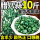 十年夢正宗山東翡翠臘八蒜醋泡大蒜綠蒜頭批發(fā)腌制咸菜下酒菜整箱商用 臘八蒜十斤商用