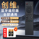 古森哲適用原裝創(chuàng)維電視機遙控器YK-8600J 6802J-00 8608J 11J語音 YK-8600J酷開電視藍牙語音通用遙控器