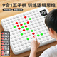 JUMP HERO智能五子棋玩具8-12歲10男兒童生日禮物圍棋ai女7-14電子棋盤益智 AI智能棋盤雙人對(duì)戰(zhàn)【九合一】 多功能棋盤格游戲7-14歲訓(xùn)練思維