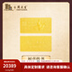 周大生【高端定制】國家寶藏聯(lián)名藝術(shù)金條足金黃金投資金收藏傳承 20g 福喜傳書金條（含工費30元/克）
